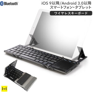 スマホ キーボード Bluetooth3.0 スタンド付き ワイヤレスキーボード(メタルグレー)【 テレワーク 在宅勤務 iphone Android 対応 タブレット スマートフォン スマホキーボード スマホ用 アンドロイド ブルートゥース bluetoothキーボード ブルートゥースキーボード Hamee 】