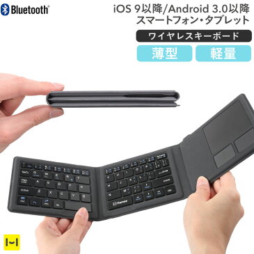 スマホ キーボード Bluetooth3.0 薄型 軽量 ワイヤレスキーボード(ブラック)【 テレワーク 在宅勤務 iphone Android 対応 タブレット スマートフォン 用 スマホキーボード スマホ用 アンドロイド android用 ブルートゥース bluetoothキーボード ブルートゥースキーボード 】