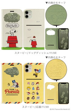 iphone12 iphone12pro iphone12mini iphone7 6s iphone8 iPhoneSE 第2世代 se2 iPhone11 XR ケース 手帳型 スヌーピー PEANUTS ピーナッツ フリップ 窓付き 【 スマホケース アイフォン12 アイフォン8 iphone12ケース カード収納 キャラクター iphoneケース 手帳型ケース 】