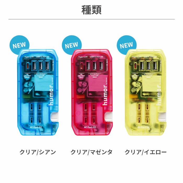 humor（ユーモア）handy Plus AC / USB / type C 充電器 充電タップ AC USB 電源タップ 【 USB-PD USB PD 30W スマホ充電器 iphone ブラック 黒 タップ カーキ 充電ステーション 在宅 テレ ワーク 携帯 持ち運び おしゃれ たこ足 アメリカン インダストリアル デザイン 】