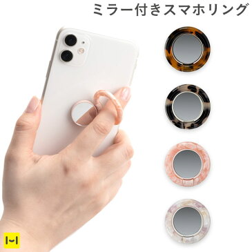 プラスチック スマートフォンリング ミラー 鏡 付【 スマホリング スマホ リング 携帯リング おしゃれ シェル 透明 iface アイフェイス Reflection と使えて おすすめ ! 360度 回転 スマホスタンド にもなる かわいい リング かわいい 薄型 コンパクト Hamee 】