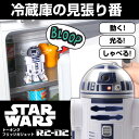 R2-D2 スターウォーズ STAR WARS トーキングフリッジガジェット 【 r2d2 talking fridge gadget r2-d2 スター・ウォーズ 冷蔵庫 しゃべる 動く おもちゃ ミニチュア 映画 キャラクター フィギュア グッズ 】