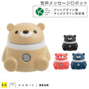 はみっくベア Hamic BEAR【はみっくべあ ハミック ベア hamicbear 音声メッ...