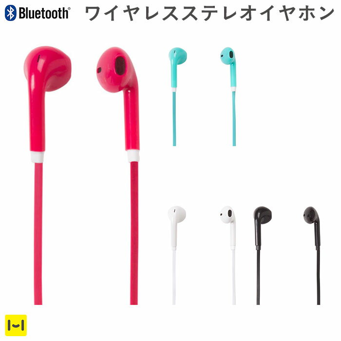 ワイヤレスイヤホン　B-FIT Bluetooth4.2