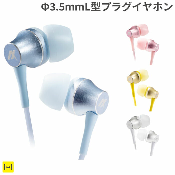 REVOL FLOWER インナーイヤホン【 インナー イヤフォン インナー イヤホン L型プラグ 有線イヤホン 可愛い パステルカラー 軽量 アルミボディ 密閉型 ステレオ スマホアクセサリーグッズ Hamee】