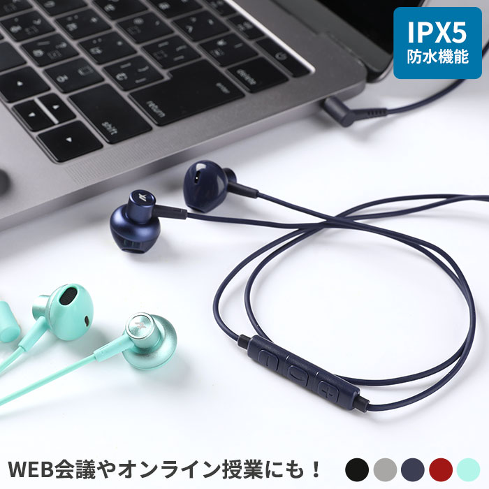 Reiz IPX5 防水ハンズフリーイヤホン【イヤフォン イヤホン ハンズフリー 防水 テレワーク PC タブレット スマホ で使える ブラック ホワイト ネイビー レッド グリーン】