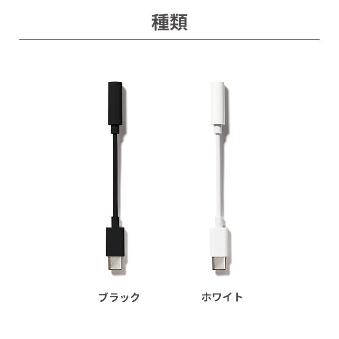 ステレオ変換プラグ Type-C to 3.5mmステレオミニジャック【 プラグ タイプc 変換 ...