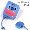 【2011年5月9日AM10:00まで送料無料】【在庫あり】ディズニー★iPhoneやiPod対応Dockコネクタ用AC充電器(スティッチ)【Disneyzone】【ディズニー家電】【防災グッズにも!】