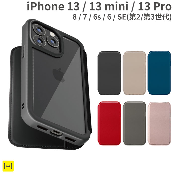 楽天市場】iPhone13 iPhone13mini iPhone13Pro SE 第3世代 第2世代