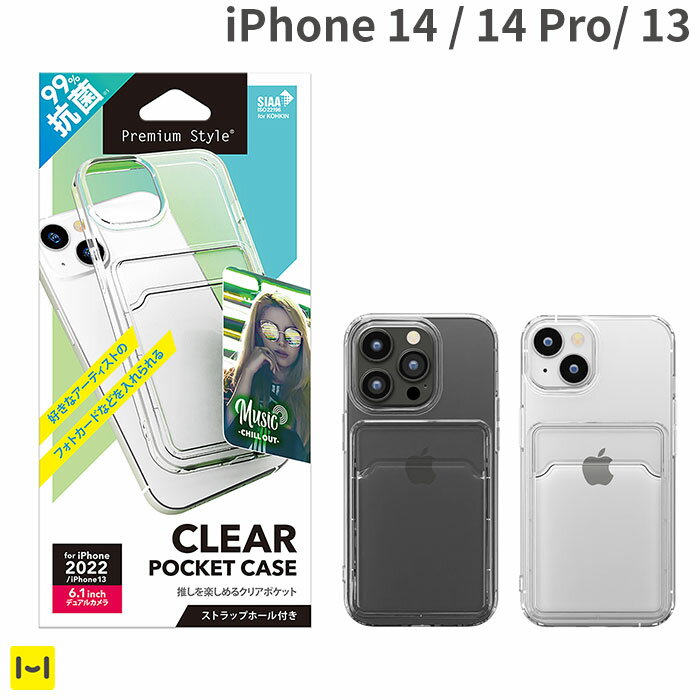 iphone14 iphone13 ケース クリア iphone14pro Premium Style カード収納 ポケット付 抗菌 TPU ケース 【 iphone ア…