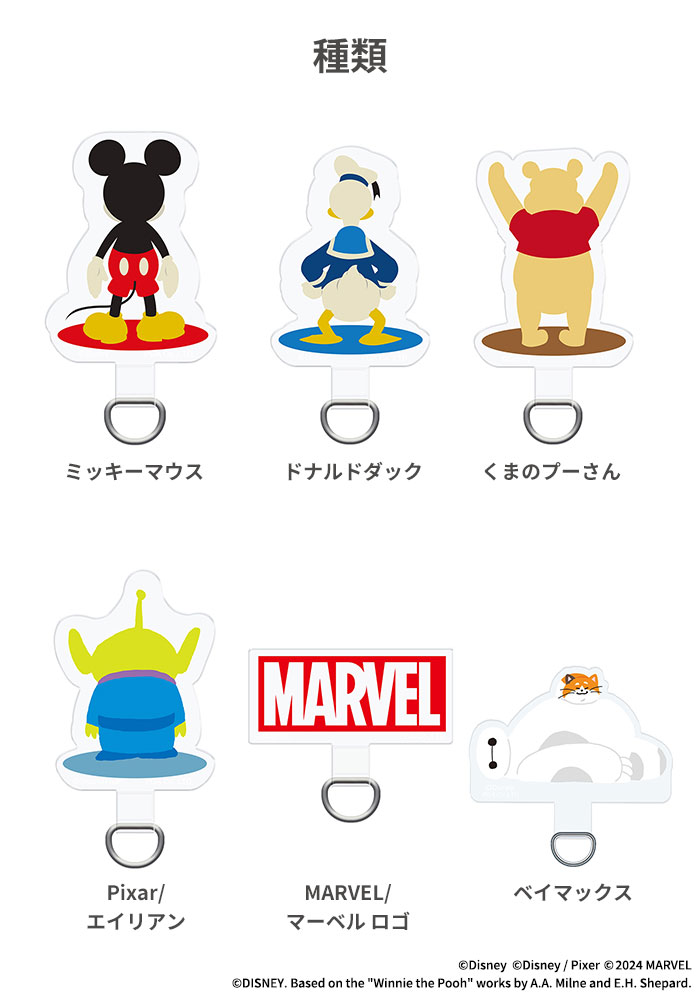 [ 各種 スマートフォン 対応] Premium Style ディズニー ストラップホルダー【 ス...