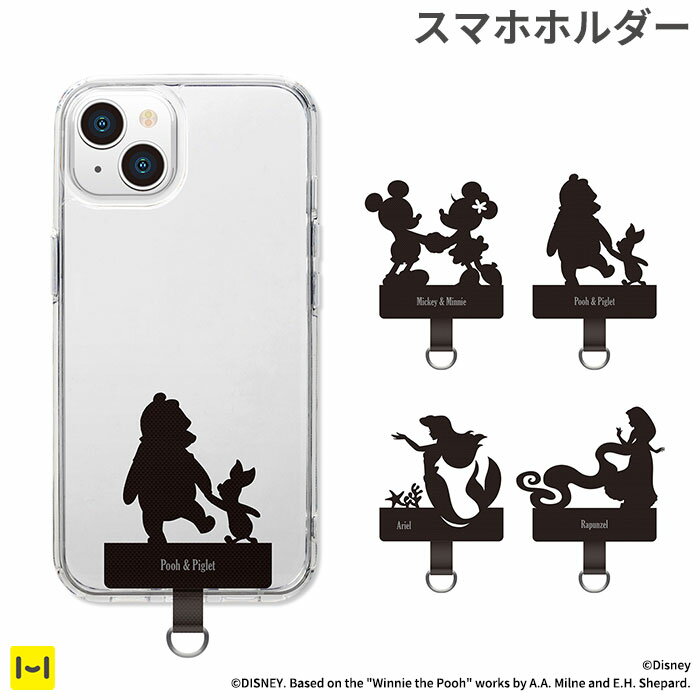 ストラップホルダー ディズニー シルエット Premium Style【 ストラップ ホルダー スマホアクセサリー Dカン Disney ケースに挟むだけ ミッキー ミニー プーさん アリエル ラプンツェル 】