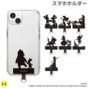 ストラップホルダー ディズニー シルエット Premium Style【 ストラップ ホルダー スマホアクセサリー Dカン Disney ケースに挟むだけ ミッキー ミニー プーさん アリエル ラプンツェル 】