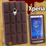 Xperia/エクスペリア専用◆：：APEX：：本物そっくりdeスイート♪チョコレートシリコンケース（大人のビターカカオ）