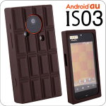 [予約]AndroidauIS03専用◆：：APEX：：本物そっくりdeスイート♪チョコレートシリコンケース（大人のビターカカオ）【アンドロイド/アイエス/IS03】【カカオ/スイーツ/スウィーツ/ス