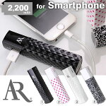 ޡȥեARZIPSTICKåץƥåХХåƥ꡼2200mAh