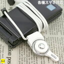 HandLinker モバイル ネックストラップ フリーサイズ (ホワイト)【 スマートフォン スマホ ネックストラップ 携帯 キッズ 落下防止 IDカードホルダー IDカードケース ネックストラップ セーフティパーツ 安全パーツ 】