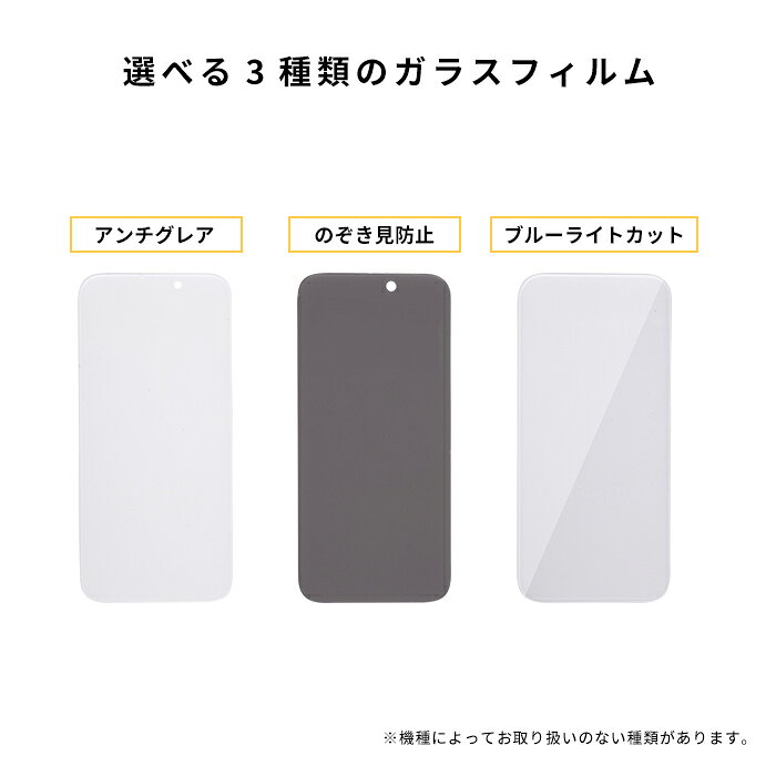 【公式】 iFace 2枚セット ラウンドエッジ強化ガラス 画面保護シート iPhone16 16P...