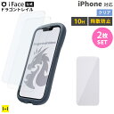 【公式】 iFace 2枚セット ラウンドエッジ強化ガラス 画面保護シート iPhone16e 16 16Pro 16Plus 16ProMax 15 15Plus 14 14Pro 14ProMax 13 13Pro ドラゴントレイル クリア【 Round Edge Tempered Glass Screen Protector スマホアクセサリーグッズ Hamee】