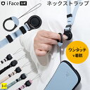 【公式】 iFace ケース First Class ネックストラップ 【ストラップ 携帯 携帯ストラップ スマホ キーホルダー スマホストラップ キーリング ...