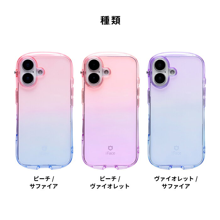【公式】iFace iPhone16 ケース ...の紹介画像3