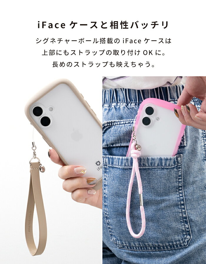 iFace 公式 Phoneチャーム PUレザー 丸紐 【 チャーム アクセサリー ストラップ ア...