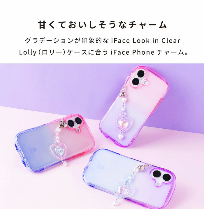 iFace Phoneチャーム Lolly チャーム【 ストラップ ビーズ かわいい キラキラ キー...