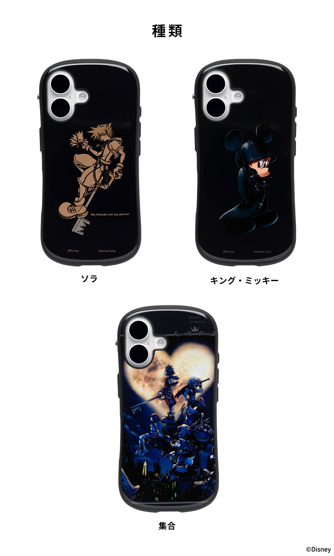 【公式】 iFace iPhone16 iPhone16Pro iPhone15 iPhone14 iPhone13 ディズニーキャ...