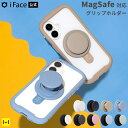 【公式】 iFace MagSynq Grip Holder【 MagSafe対応 マグセーフ スマホグリップ グリップスタンド グリップホルダー 落下防止 ス...