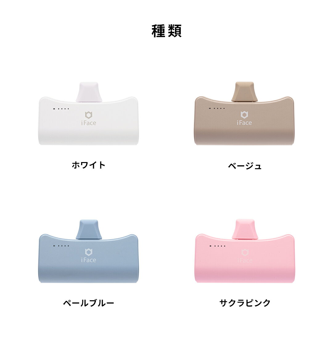 【iFace 公式】 iFace USB Type-C端子専用 ダイレクトモバイルバッテリー 5000mAh ...
