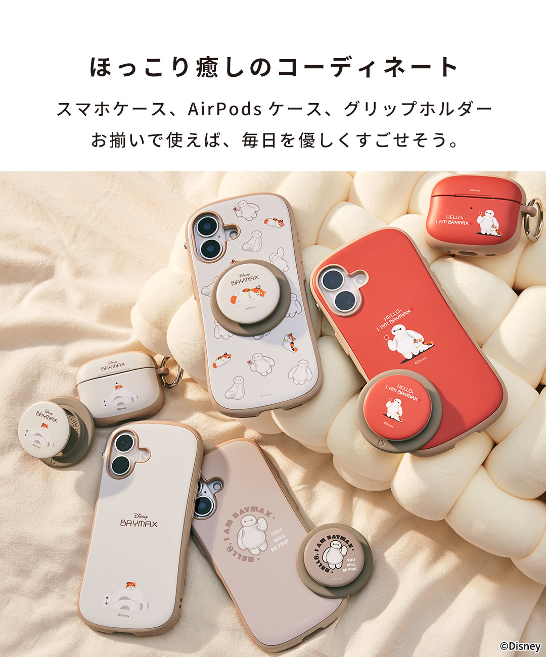 【公式】 iFace iPhone17 iPhone16 iPhone16e iPhone15 ディズニーキャラクター Gr...