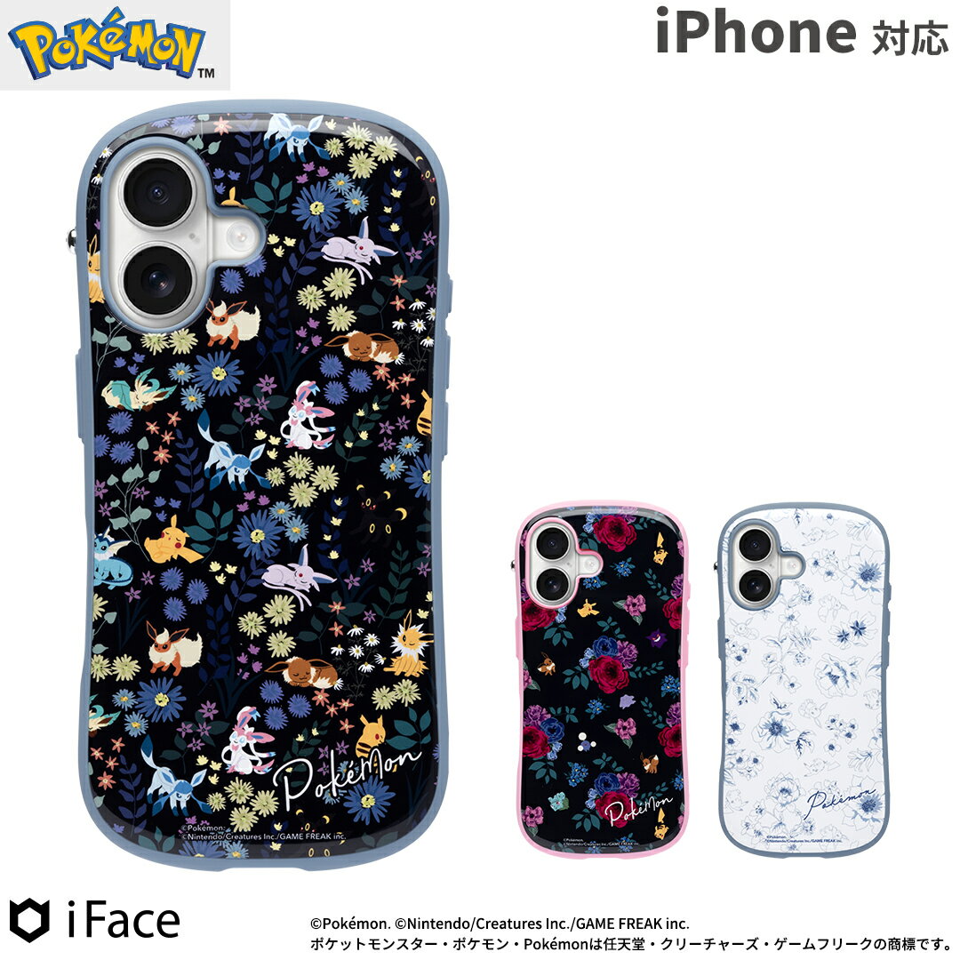 樂天商城 - iFace公式 iPhone17 iPhone15 iPhone14 iPhone13ポケモン iFace First Class MagSynqケース【スマホケース スマホカバー 携帯 スマホ ケース カバー スマホケース おしゃれ 人気 花柄 ピカチュウ イーブイ】