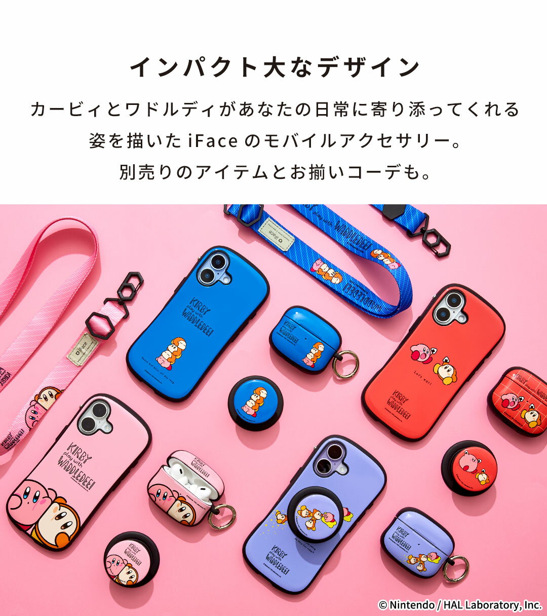 星のカービィ Kirby カービィ play with ワドルディ iFace Grip Holder【MagSafe対...