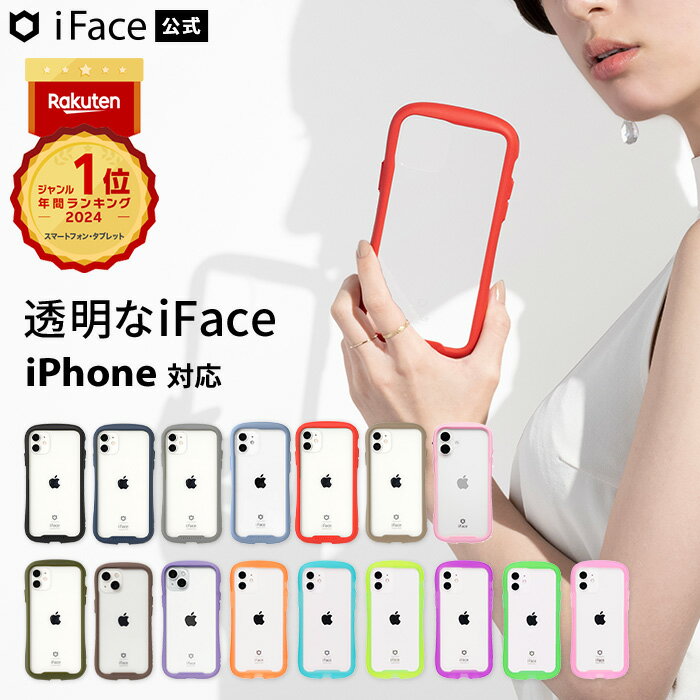 公式iFace iPhone15 iPhone17 iPhone16 ケース iPhoneSE iPhone12 12Pro 15Pro 15Plus 15Promax iPhone13mini iPhone13 SE 第3世代 第2世代 11pro XR XS Reflection 透明 クリア ケース 【 iPhoneケース スマホケース アイフェイス 耐衝撃 強化ガラス Hamee 】