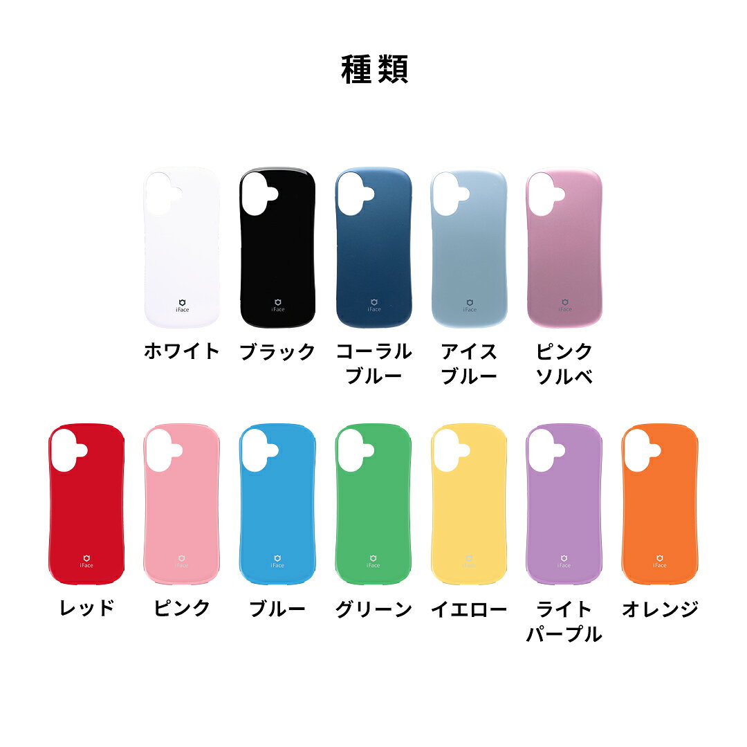 【公式】iFace First Class Standard バックパネル iPhone17 17e 17Pro iPhone16 16Pro 15 14 13 【 バックパネル カスタマイズ MagSafe マグセーフ カラー カラバリ カラーバリエーション iFace アイフェイス 】 3
