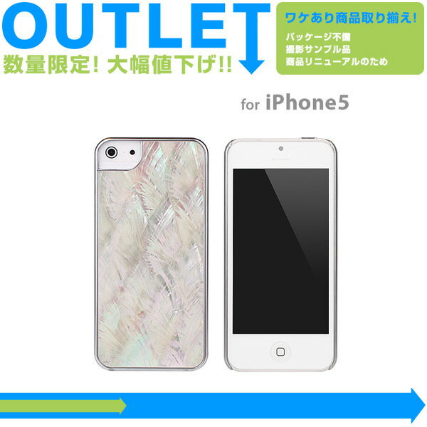 iPhone5　ケース　iPhone5　カバー　iPhone　5　iPhone5対応　iPhone5　対応[予約][iPhone5対応]【送料無料】PopnGo Mother of Pearl ハードケース (ホワイト)【ジャケット/スマホカバー/ケース】【iPhone ケース/iPhone5 ケース/2012年モデル】【スマートフォン】（Apple/au/Softbank）[納期：9月19日入荷予定 入荷次第順次発送]