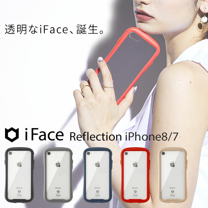 iFace 透明 クリアケース iPhone8 ケース iPhone7 Reflection 強化ガラス【クリア ハードケース ガラスケース 透明ケース アイフォン8 アイフォン スマホケース アイフェイス アイホン iphoneケース カバー ガラス 耐衝撃 軽量 TPU 8ケース 韓国 ストラップホール 】