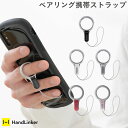 スマホリング リングストラップ HandLinker ベアリング 携帯ストラップ リング フィンガーリング スマホ 落下防止 ストラップ 【 ホワ..