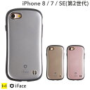 【公式】iFace iphone7 iphone8 iphoneSE 第2世代 se2 ケース iFace First Class Metallic メタリック 【 スマホケース アイフェイス アイフォン8ケース アイフォン7ケース 耐衝撃 iphoneケース 韓国 アイフォン スマホカバー シルバー ゴールド ピンクゴールド かわいい 】