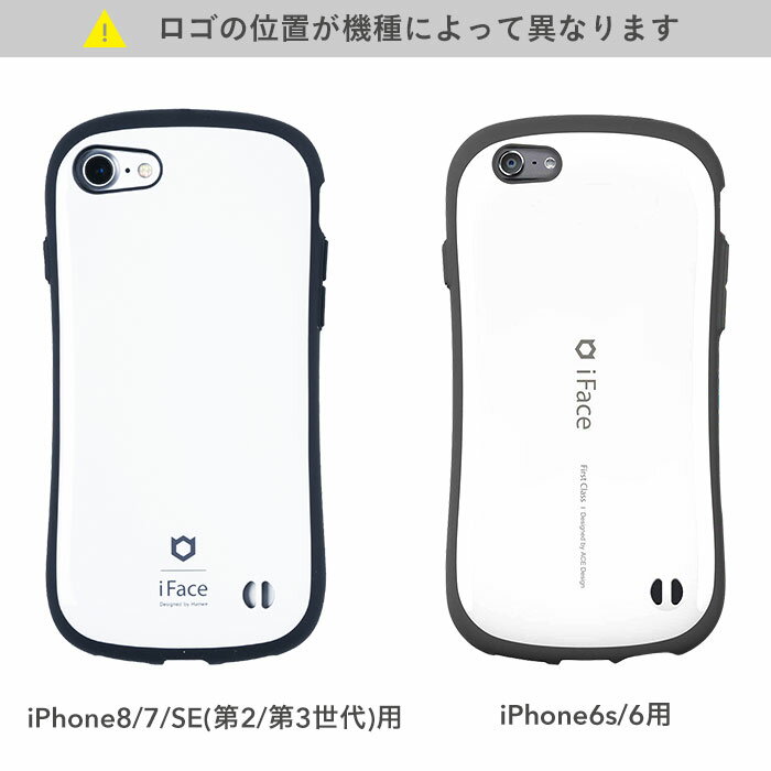 【公式】 iFace 保証付き iphone8 iphone SE 第2世代 第3世代 se2 ケース iphone7 iphone6s iphone6 iFace First Class Standard 【 スマホケース アイフェイス アイフォン8ケース アイフォン7 アイフォン8 SE ハードケース スタンダード iphoneケース 韓国 携帯ケース 】