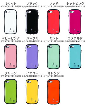 iPhone7 iPhone8 ケース iface First Class Standard 【 スマホケース アイフォン7 アイフォン8 耐衝撃 アイフェイス ハードケース スタンダード iPhoneケース 】