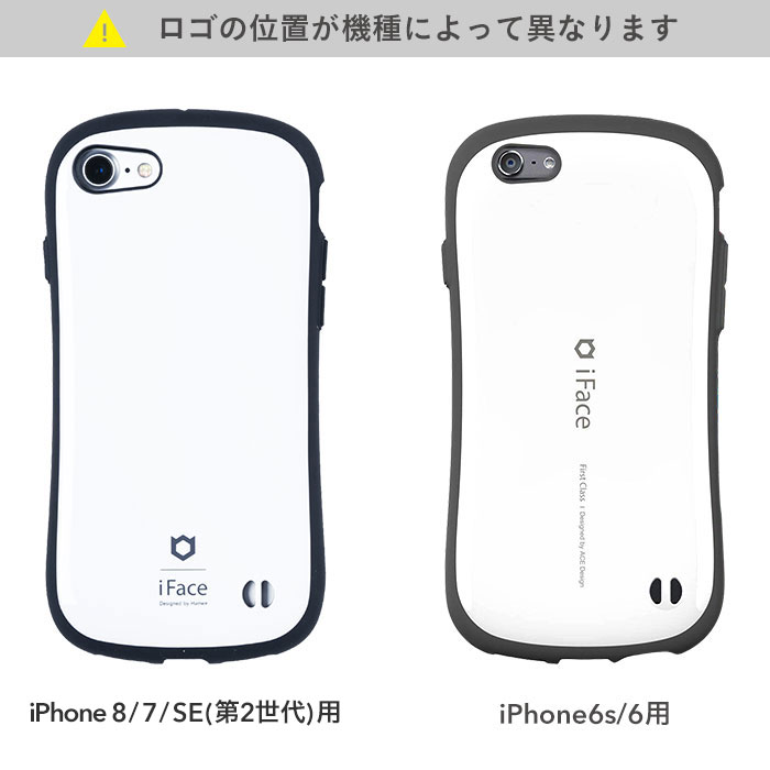 【公式】iFace 保証付き iphone8 iphoneSE 第2世代 ケース iphone7 iphone6s iphone6 iFace First Class Standard 【 スマホケース アイフェイス アイフォン8ケース アイフォン7 アイフォン8 SE se2 ハードケース スタンダード iphoneケース 韓国 携帯ケース 携帯カバー 】