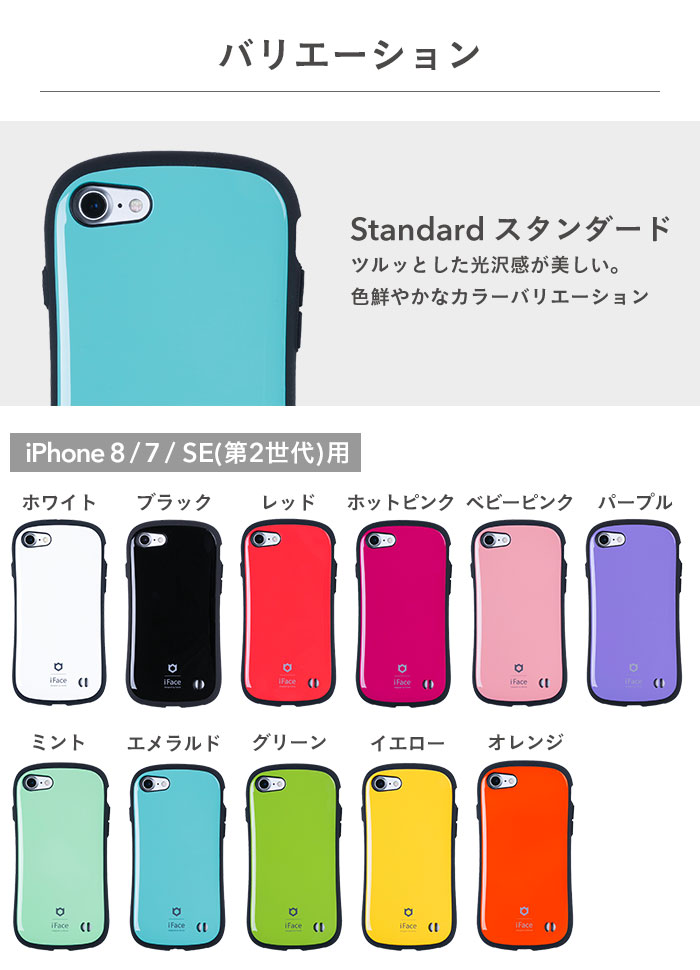 【公式】iFace 保証付き iphone8 iphoneSE 第2世代 ケース iphone7 iphone6s iphone6 iFace First Class Standard 【 スマホケース アイフェイス アイフォン8ケース アイフォン7 アイフォン8 SE se2 ハードケース スタンダード iphoneケース 韓国 携帯ケース 携帯カバー 】