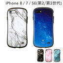 【公式】iFace Hamee iFace スマホケース iphonexs iphone8 iphoneSE 第2世代 se2 iphone7 iphonex ケース カバー First Class Marble Universe Military Africa 耐衝撃【 スマホケース アイフェイス iFace マーブル 大理石 宇宙 アイフォン iphoneケース 韓国 】