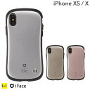 iphone x iphone xs ケース iFace First Class Metallic 【 スマホケース アイフェイス アイフォンxケース アイフォンX アイフォンXs iphone xs iPhoneX ケース 耐衝撃 ハードケース メタリック iPhoneケース 】