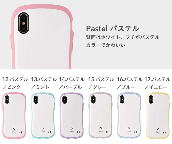 【公式】iphone x iphone xs ケース iFace First Class Standard sense pastel【 スマホケース アイフェイス アイフォンxs iphonexs ケース xs 耐衝撃 ハードケース かわいい 韓国 iphoneケース アイフォン10 アイフォン10s 携帯ケース 携帯カバー 携帯 パステル ピンク 】