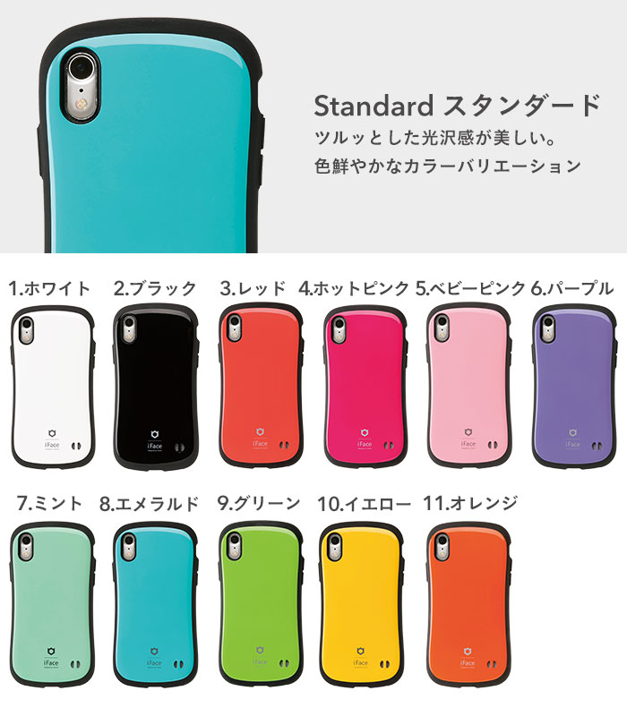 【公式】iphone xr ケース iFace First Class Standard Pastel Sense【 iphoneケース スマホケース アイフェイス iphonexr ケース カバー アイフォンxr ケース アイフォンxrケース ハードケース 韓国 Hamee 耐衝撃 携帯ケース 携帯カバー 携帯 TPU スマホカバー かわいい】