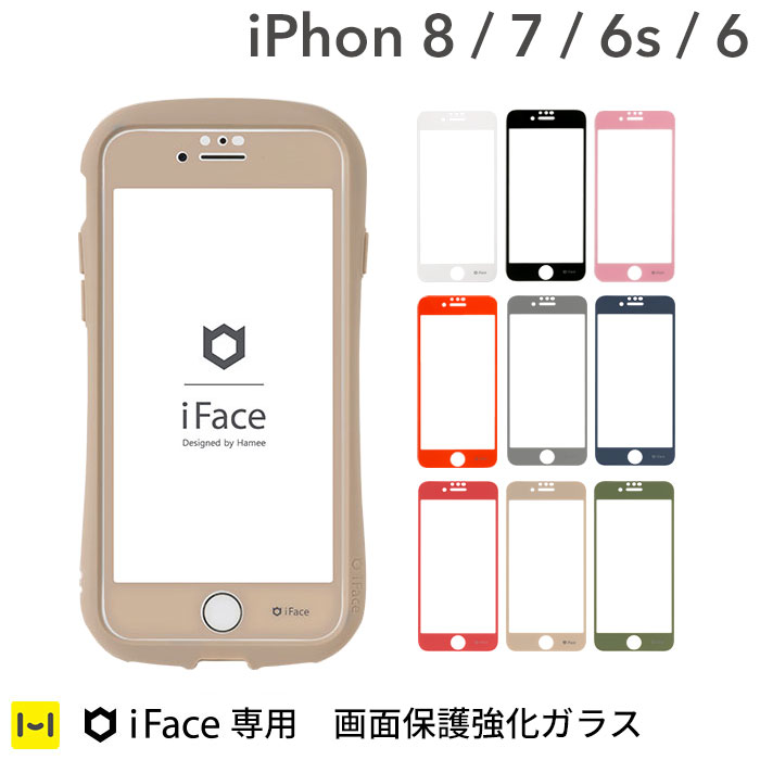 【公式】iFace iphone8 ガラスフィルム 強化ガラス フィルム iphone7 iphone6s iphone6 Round Edge Color Glass Screen Protector ラウンドエッジ 強化ガラス 液晶保護シート【 保護フィルム アイフォン8 ガラス フィルム 強化ガラス アイフェイス シート カバー 】
ITEMPRICE