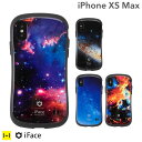 【公式】iFace iPhone XS Max ケース iFace First Class Universe ケース【 スマホケース アイフェイス カバー iphonexsmax iFace iFace 宇宙 耐衝撃 iphone アイフォン iphone おしゃれ ミルキーウェイ かわいい 宇宙柄 星 空 コスモ 銀河 ブルー 韓国 青 かわいい 】