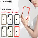 iFace 公式 透明 クリアケース iphone12mini ケース iFace Reflection 強化ガラス クリアケース【 iphone 12 mini クリア スマホケース アイフェイス 